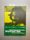 Kingston Rock